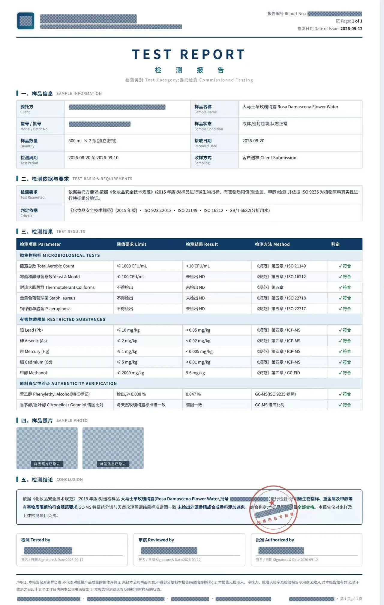 Redacted commissioned test report for a Rosa Damascena flower water sample, with sample details, microbiological and restricted substance results, and a conclusion section
